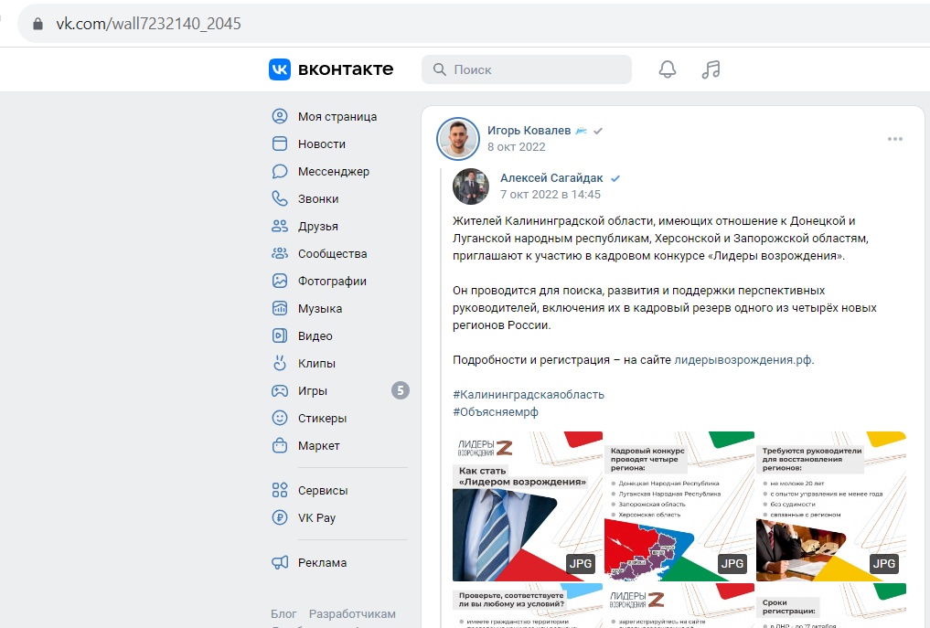Kovalyov_Igor_002__SoR_006__-VK.png